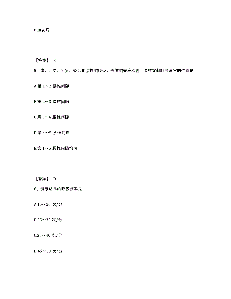 备考2025黑龙江佳木斯市佳木斯第一建筑工程公司职工医院执业护士资格考试真题练习试卷B卷附答案_第3页