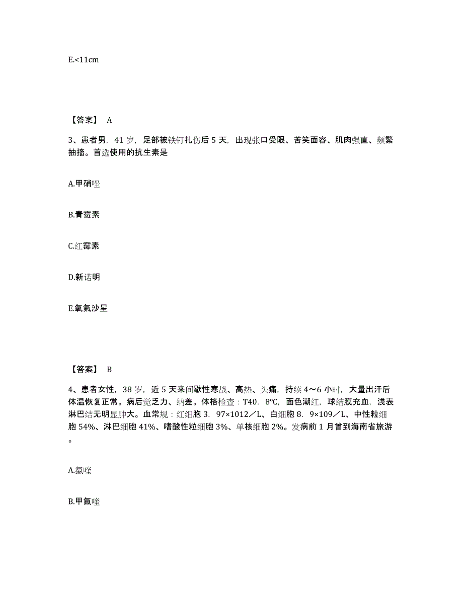 备考2025青海省大通县青海大通红十字医院(原：大通矿务局职工医院)执业护士资格考试高分通关题型题库附解析答案_第2页