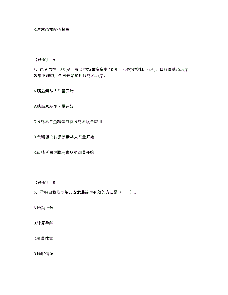 备考2025黑龙江龙江县第一医院执业护士资格考试考前冲刺模拟试卷B卷含答案_第3页