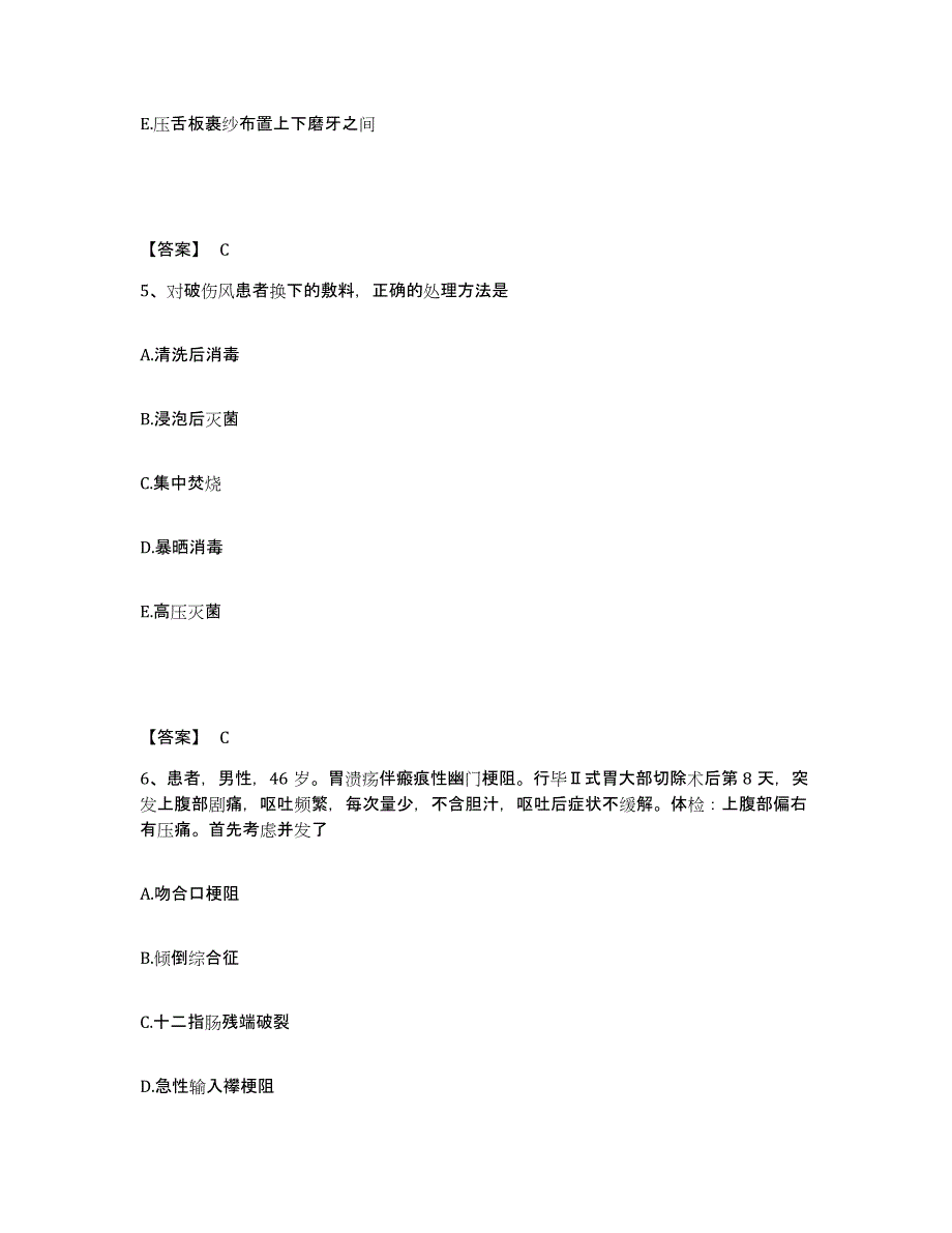 备考2025陕西省榆林市红山医院执业护士资格考试押题练习试题A卷含答案_第3页