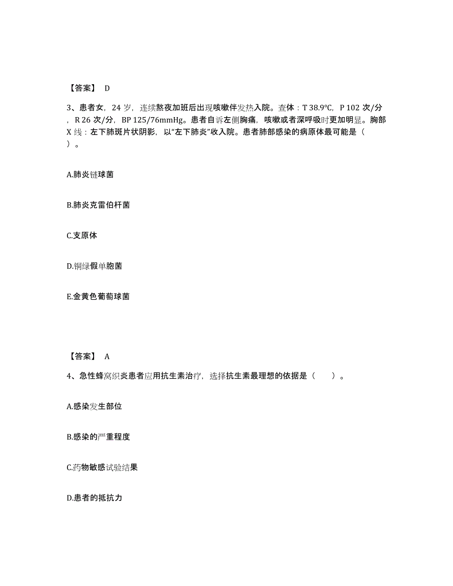 备考2025陕西省汉中市核工业部二十一建设公司职工医院执业护士资格考试通关考试题库带答案解析_第2页