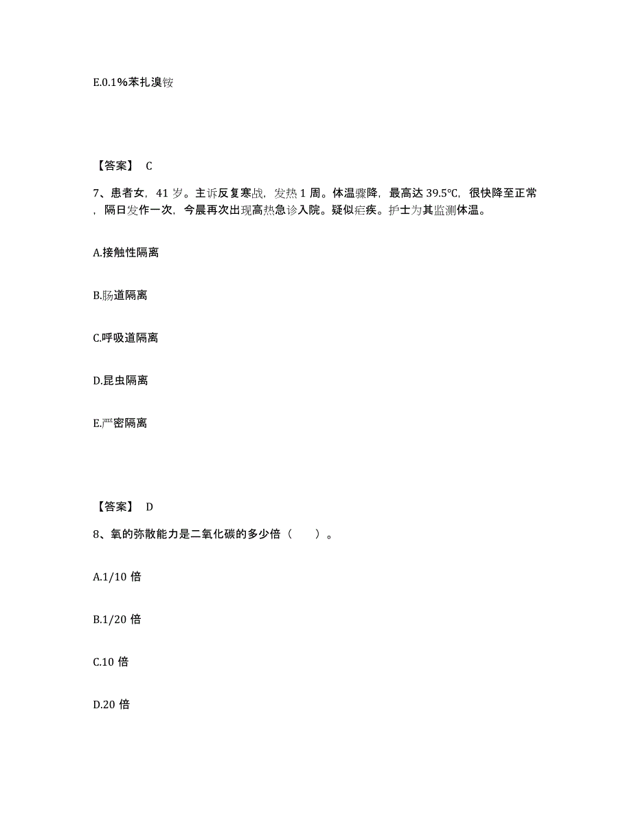 备考2025陕西省西安市东郊第三职工医院执业护士资格考试模考预测题库(夺冠系列)_第4页