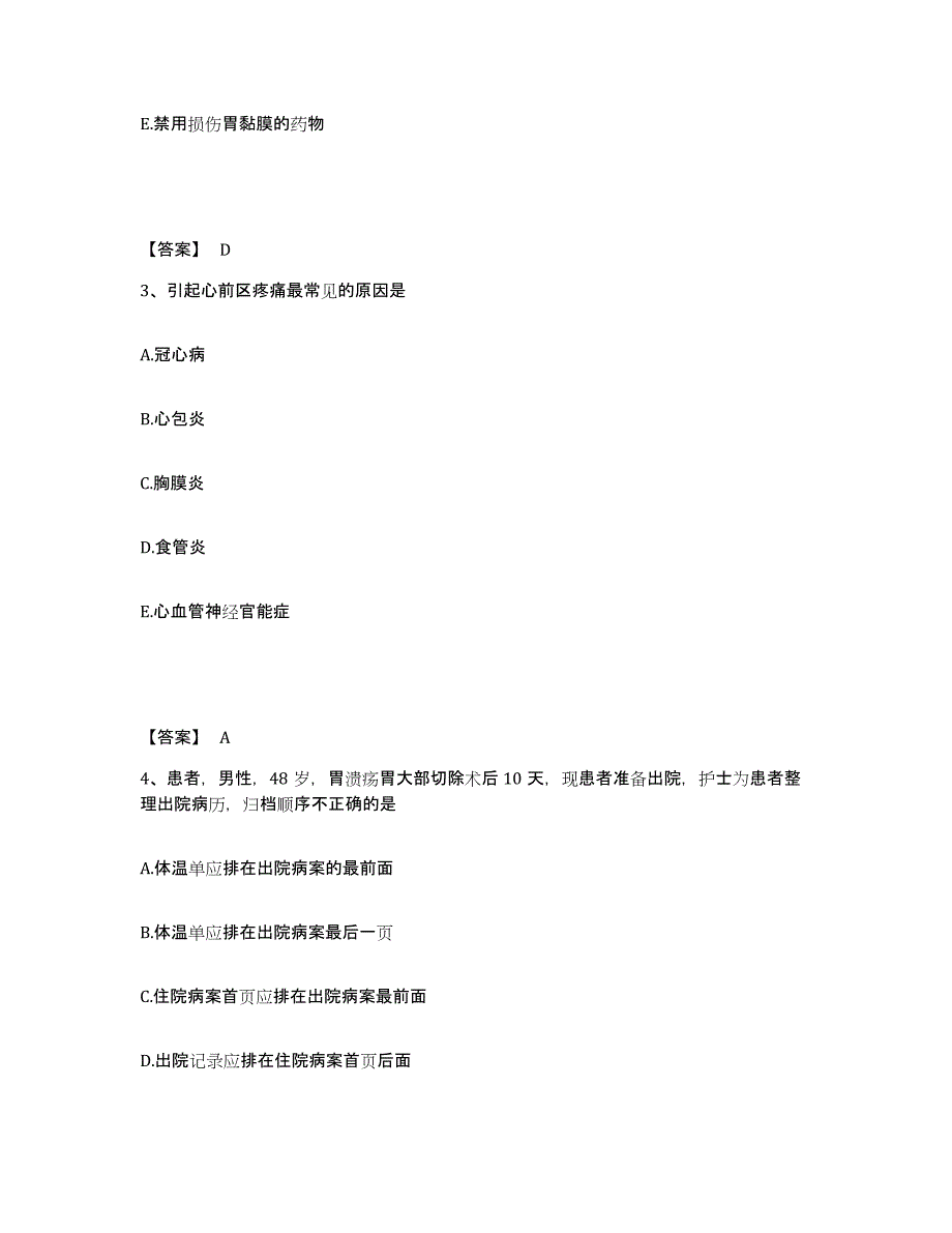 备考2025黑龙江牡丹江市牡丹江机车厂职工医院执业护士资格考试测试卷(含答案)_第2页