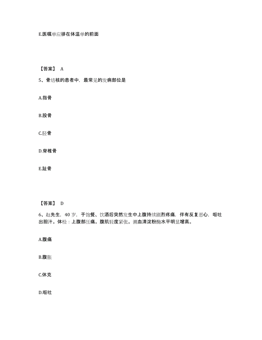 备考2025黑龙江牡丹江市牡丹江机车厂职工医院执业护士资格考试测试卷(含答案)_第3页