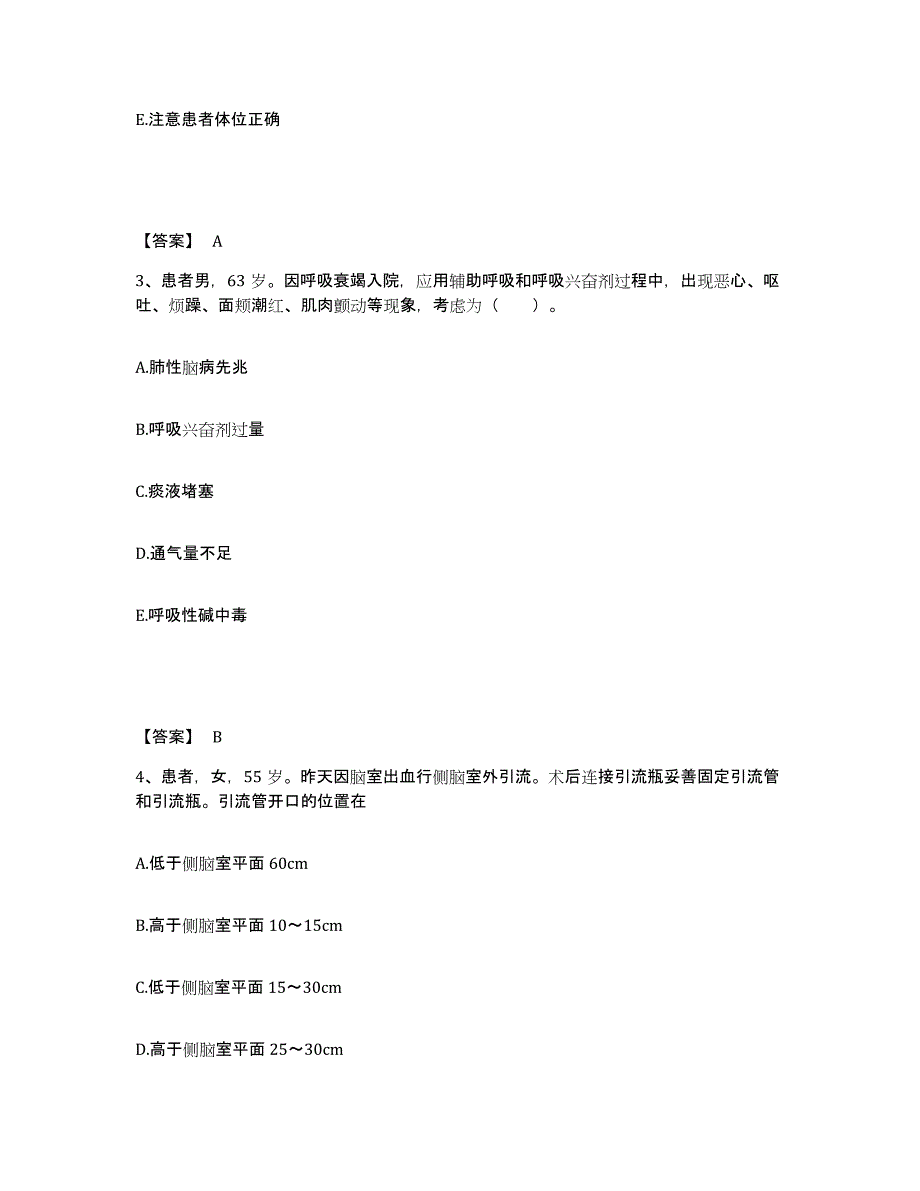 备考2025黑龙江牡丹江市桦林中医整骨医院执业护士资格考试通关题库(附带答案)_第2页