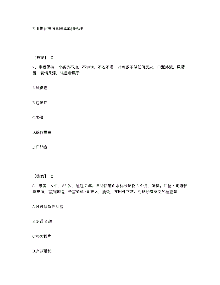 备考2025陕西省陕西水电工程局职工医院咸阳市康复医院执业护士资格考试高分通关题库A4可打印版_第4页