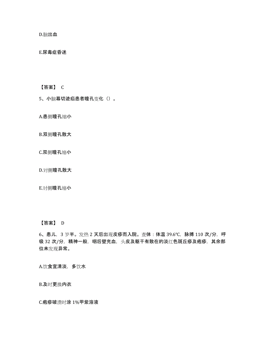 备考2025黑龙江哈尔滨市第一专科医院执业护士资格考试押题练习试卷B卷附答案_第3页