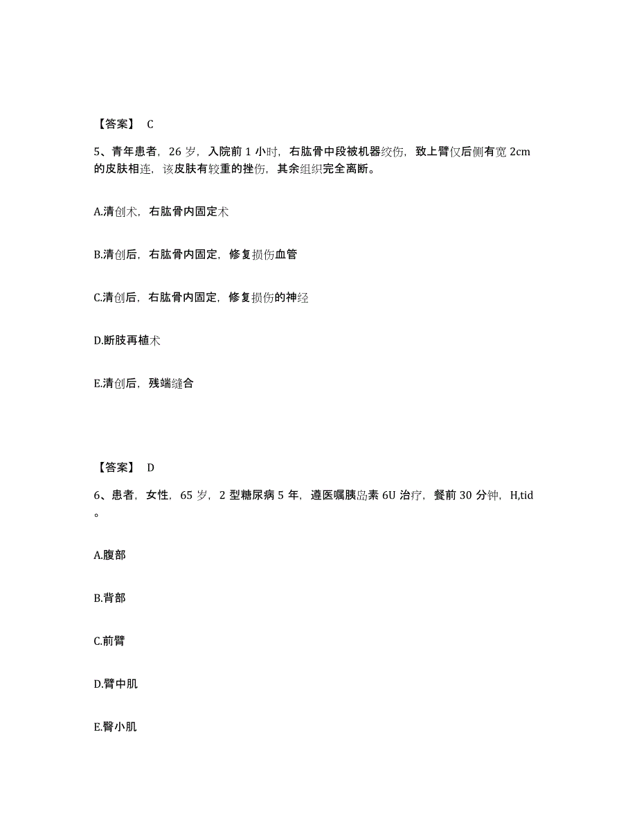 备考2025黑龙江哈尔滨市东北轻合金加工厂职工医院执业护士资格考试试题及答案_第3页