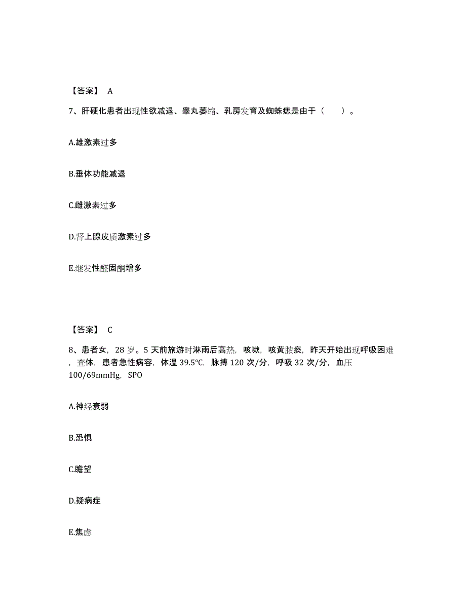 备考2025黑龙江哈尔滨市东北轻合金加工厂职工医院执业护士资格考试试题及答案_第4页