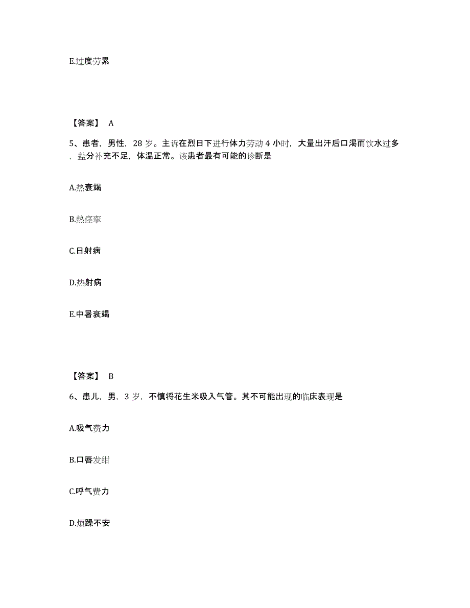 备考2025陕西省城固县医院执业护士资格考试题库检测试卷A卷附答案_第3页