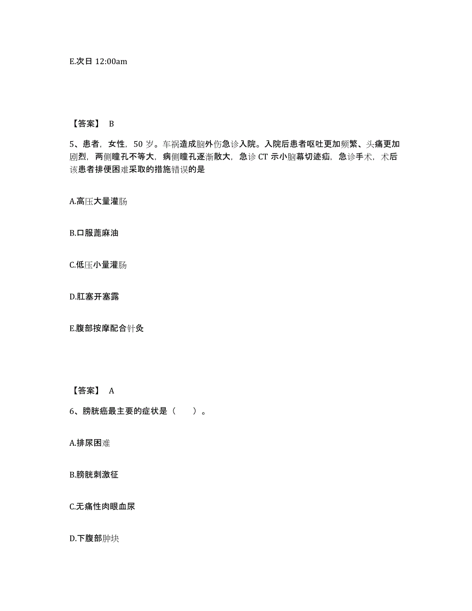 备考2025黑龙江哈尔滨市哈尔滨铁路局结核病医院哈尔滨铁路局肿瘤医院执业护士资格考试高分通关题型题库附解析答案_第3页