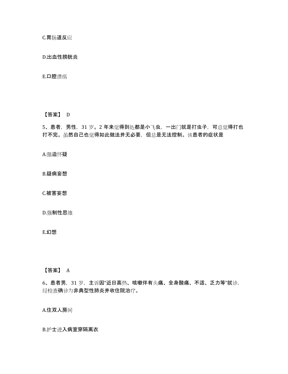 备考2025黑龙江牡丹江市牡丹江机车厂职工医院执业护士资格考试综合检测试卷A卷含答案_第3页