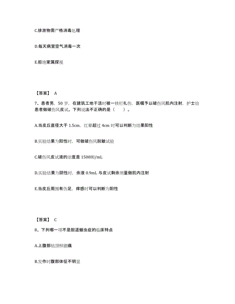 备考2025黑龙江牡丹江市牡丹江机车厂职工医院执业护士资格考试综合检测试卷A卷含答案_第4页