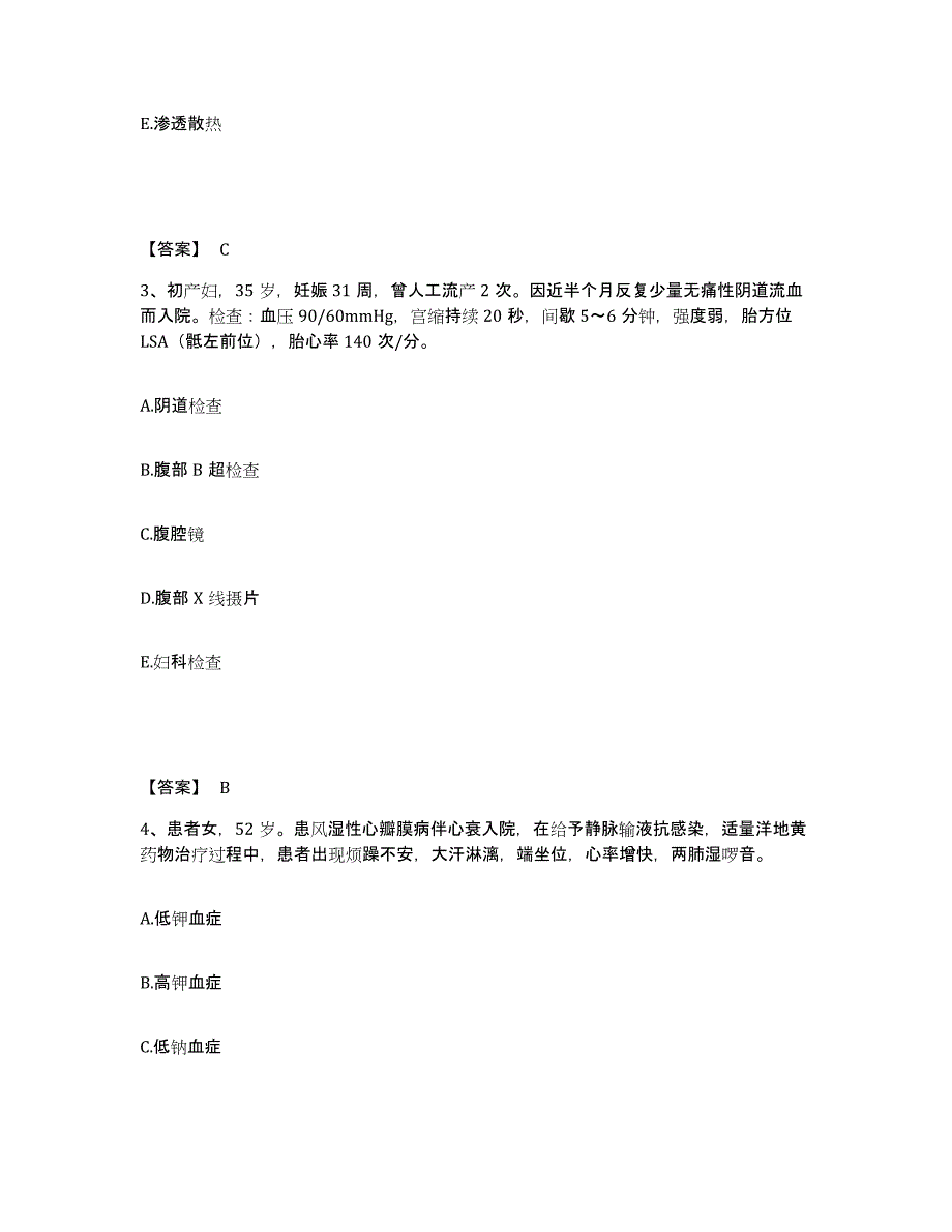 备考2025黑龙江大兴安岭市塔河林业局职工医院执业护士资格考试练习题及答案_第2页