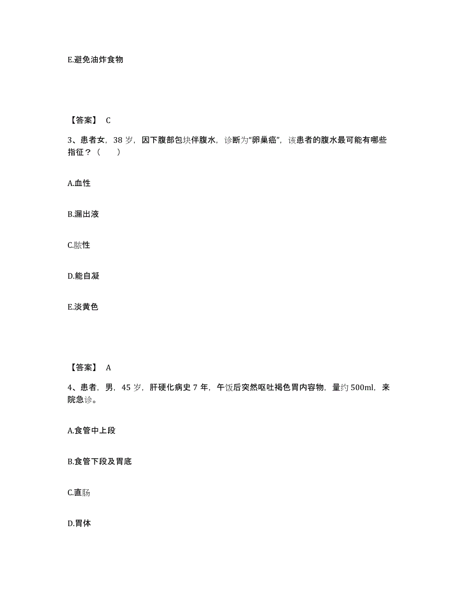 备考2025黑龙江齐齐哈尔市建华医院执业护士资格考试提升训练试卷B卷附答案_第2页