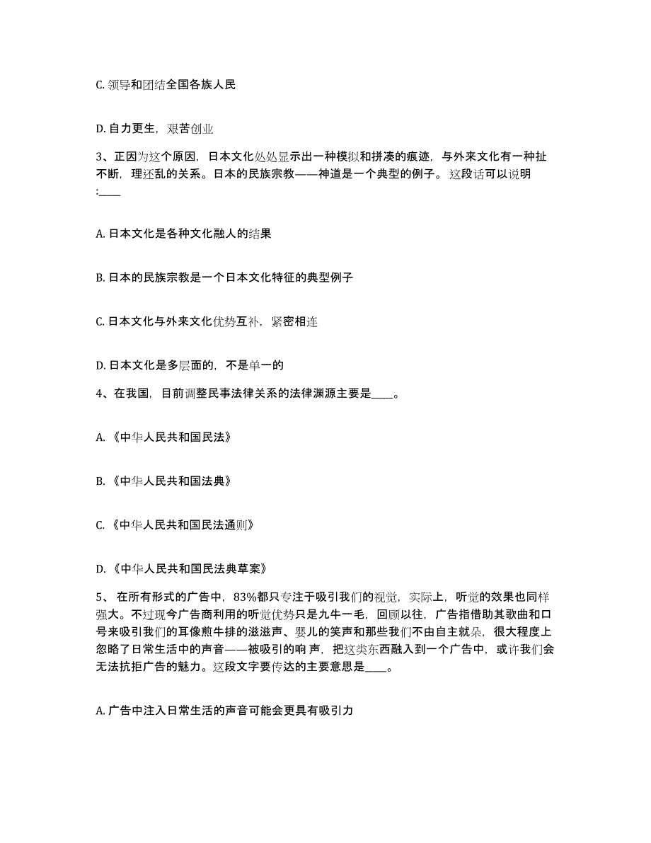 备考2025广东省惠州市网格员招聘模拟考试试卷B卷含答案_第2页