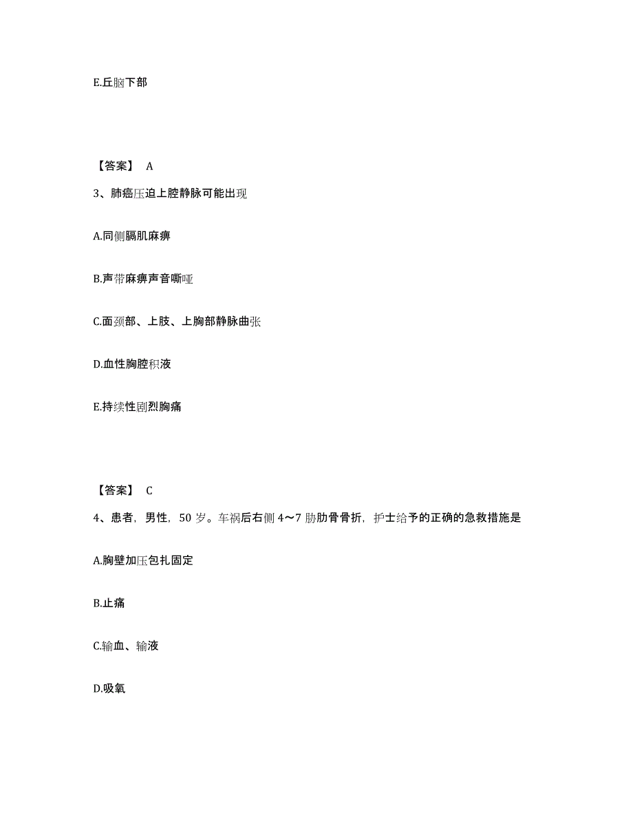 备考2025黑龙江省苇河林业局职工医院执业护士资格考试自我提分评估(附答案)_第2页