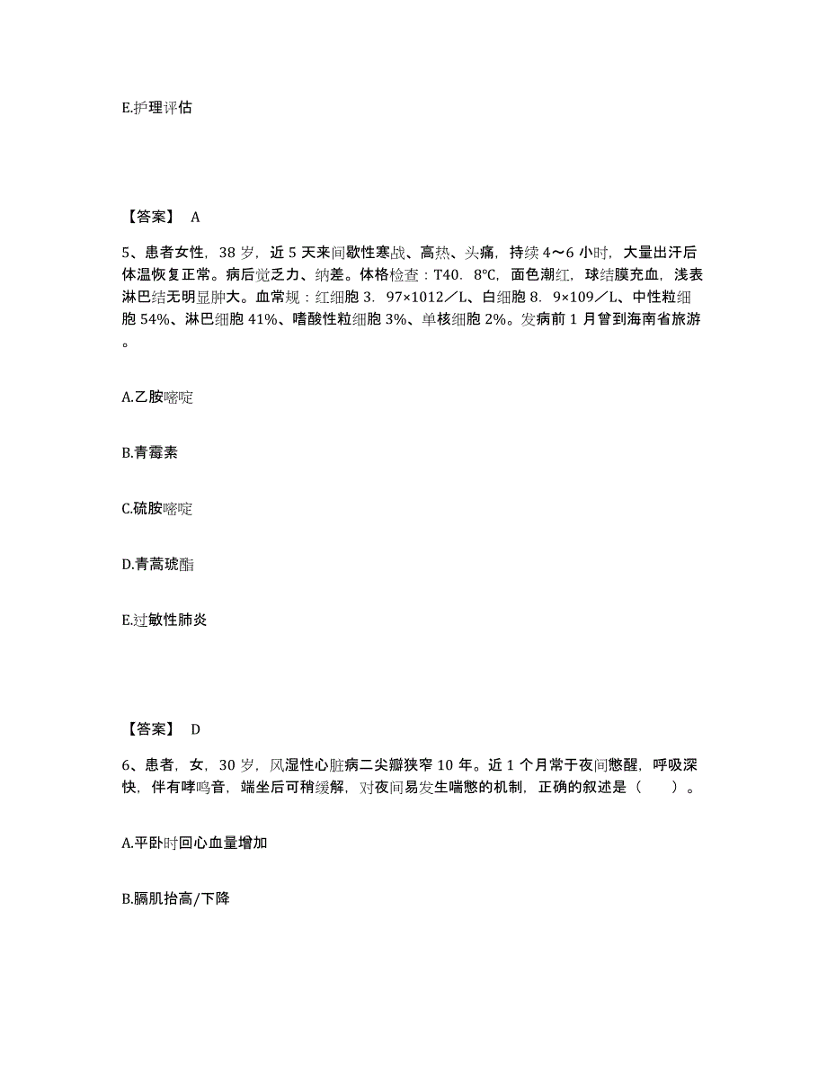 备考2025黑龙江方正县人民医院执业护士资格考试高分题库附答案_第3页