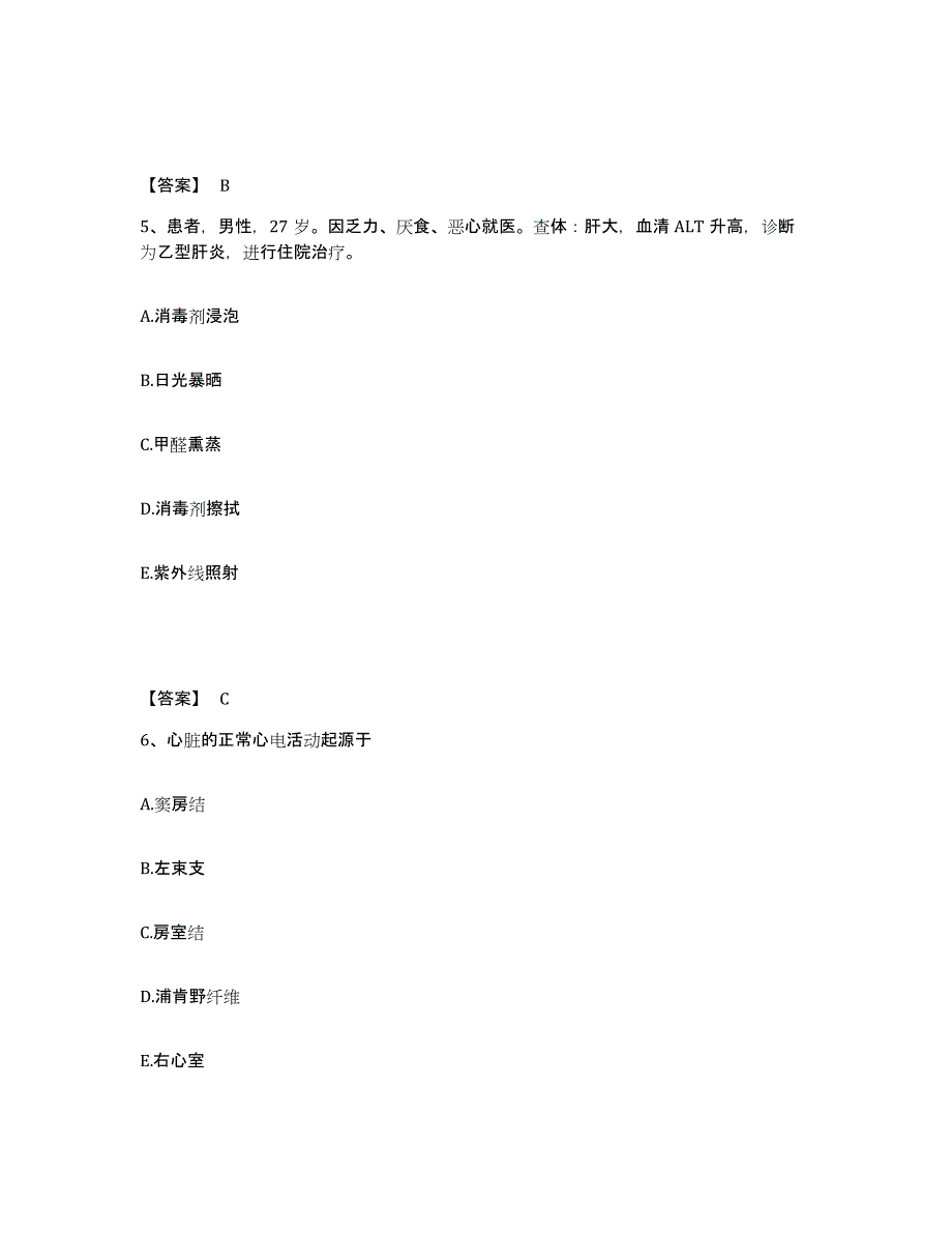 备考2025陕西省太白县中医院执业护士资格考试基础试题库和答案要点_第3页