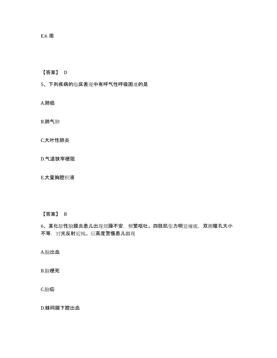 备考2025黑龙江佳木斯市传染病院执业护士资格考试提升训练试卷B卷附答案_第3页