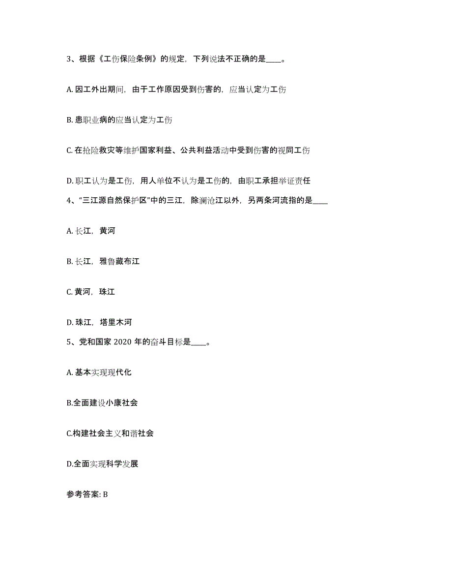 备考2025广东省梅州市梅县网格员招聘自测模拟预测题库_第2页