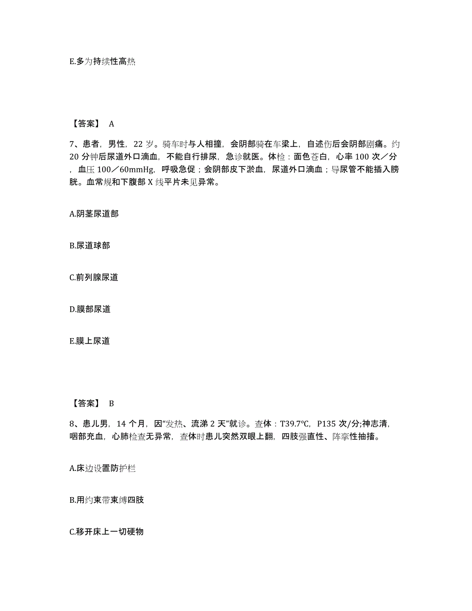 备考2025黑龙江鸡西市鸡西发电厂职工医院执业护士资格考试题库练习试卷A卷附答案_第4页