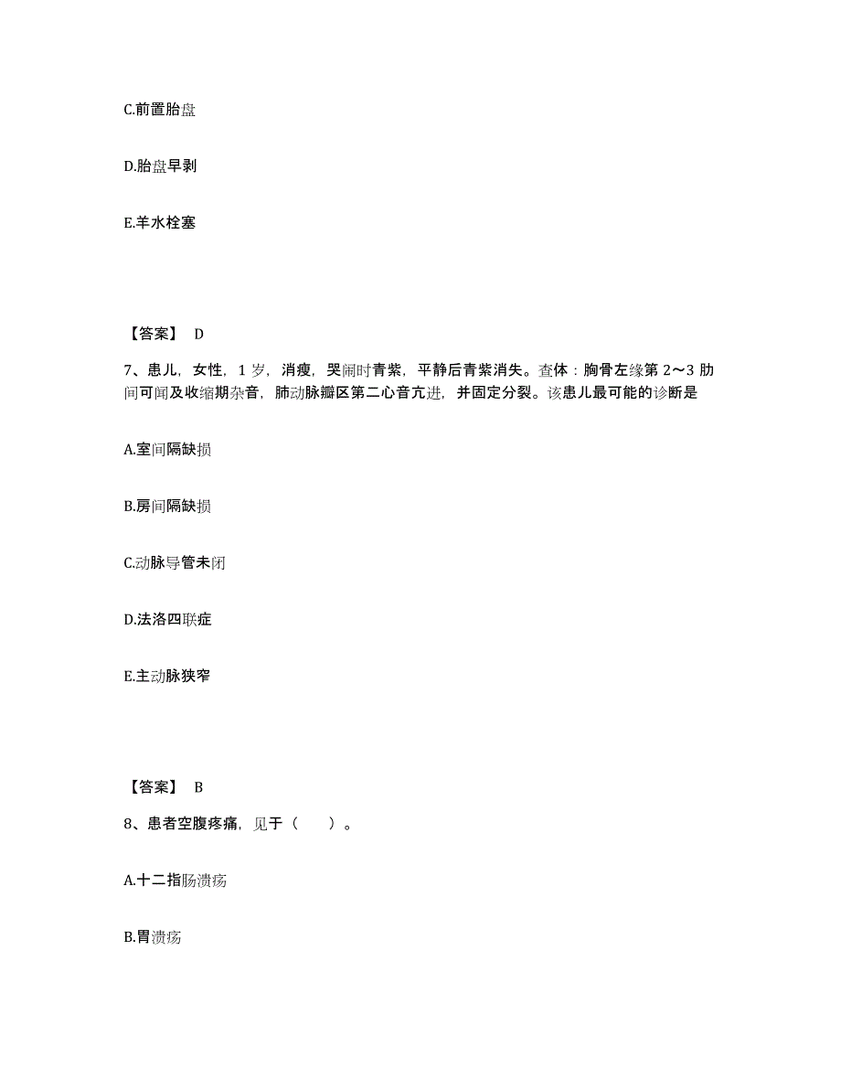 备考2025青海省民和镁厂职工医院执业护士资格考试真题附答案_第4页