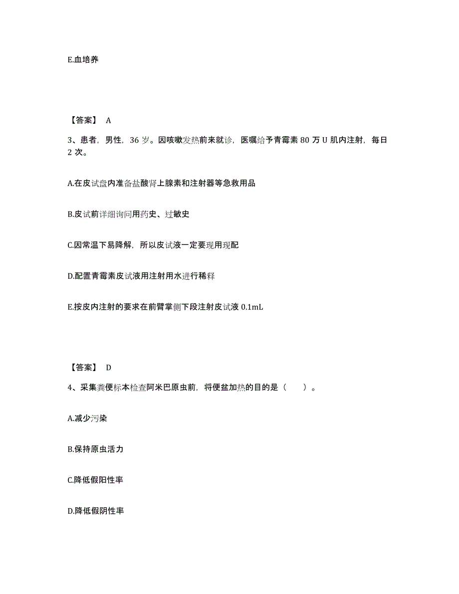 备考2025黑龙江肇东市妇幼保健院执业护士资格考试全真模拟考试试卷B卷含答案_第2页