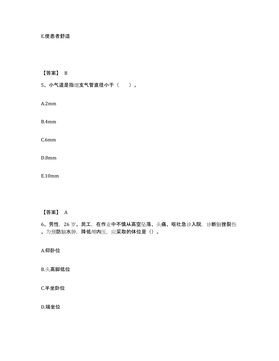 备考2025黑龙江肇东市妇幼保健院执业护士资格考试全真模拟考试试卷B卷含答案_第3页