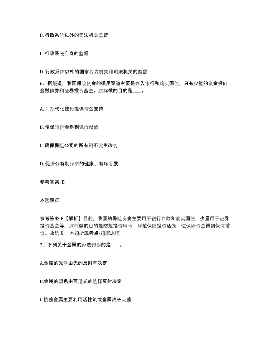 备考2025广东省揭阳市揭东县网格员招聘模拟考核试卷含答案_第3页