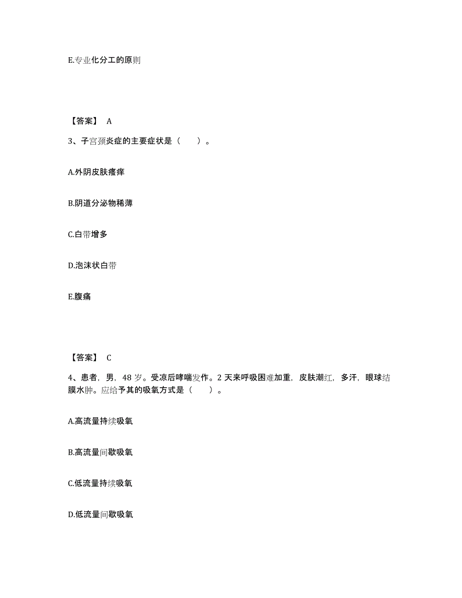 备考2025陕西省宝鸡市 宝鸡有色金属加工厂职工医院执业护士资格考试押题练习试卷B卷附答案_第2页