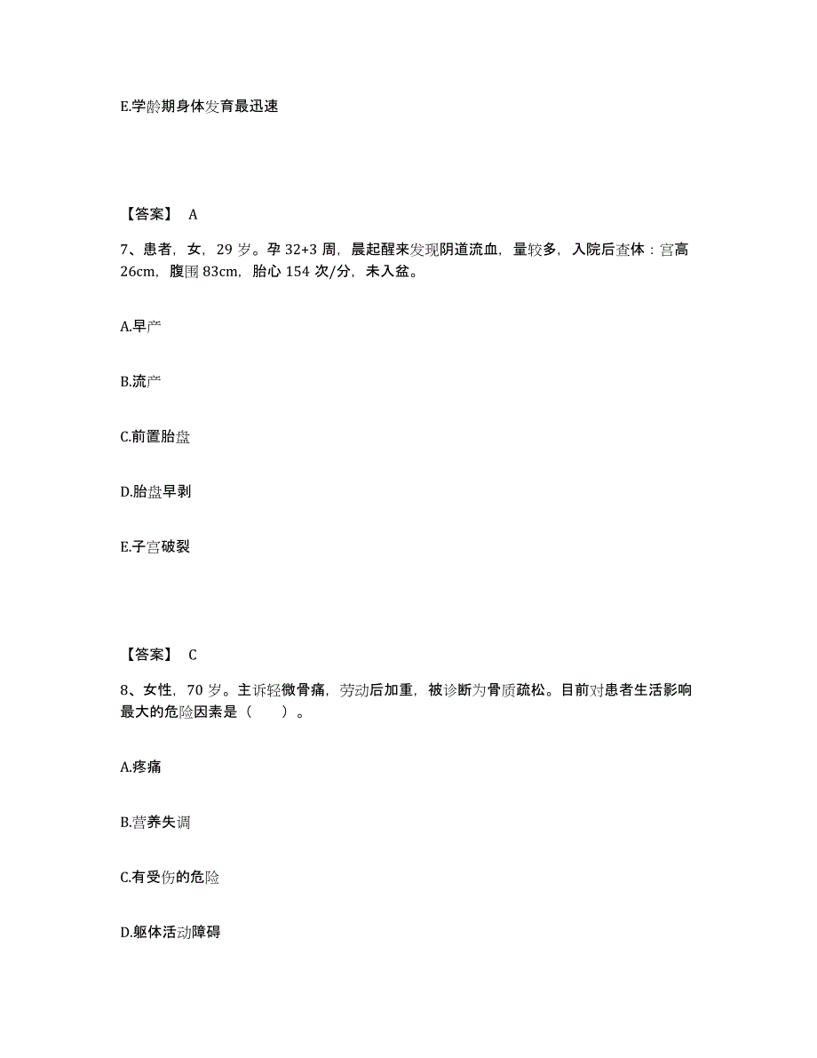 备考2025陕西省宝鸡市 宝鸡有色金属加工厂职工医院执业护士资格考试押题练习试卷B卷附答案_第4页