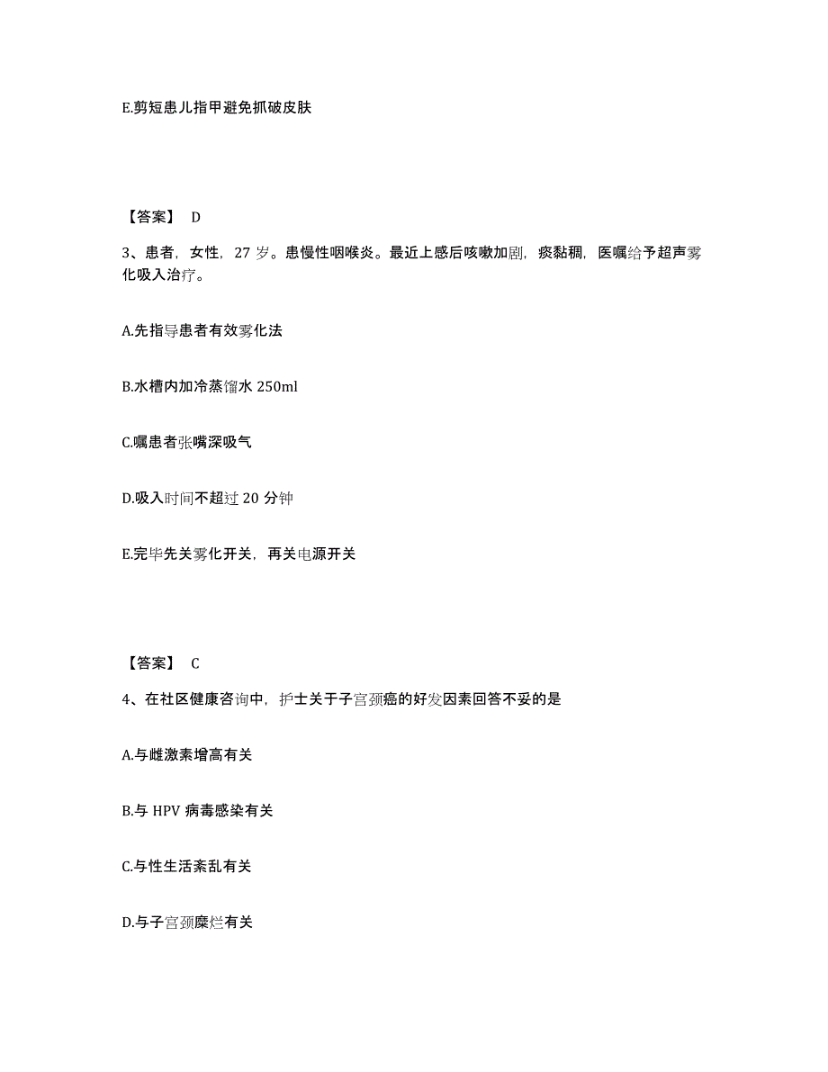 备考2025黑龙江绥化市红十字康复医院执业护士资格考试模拟试题（含答案）_第2页