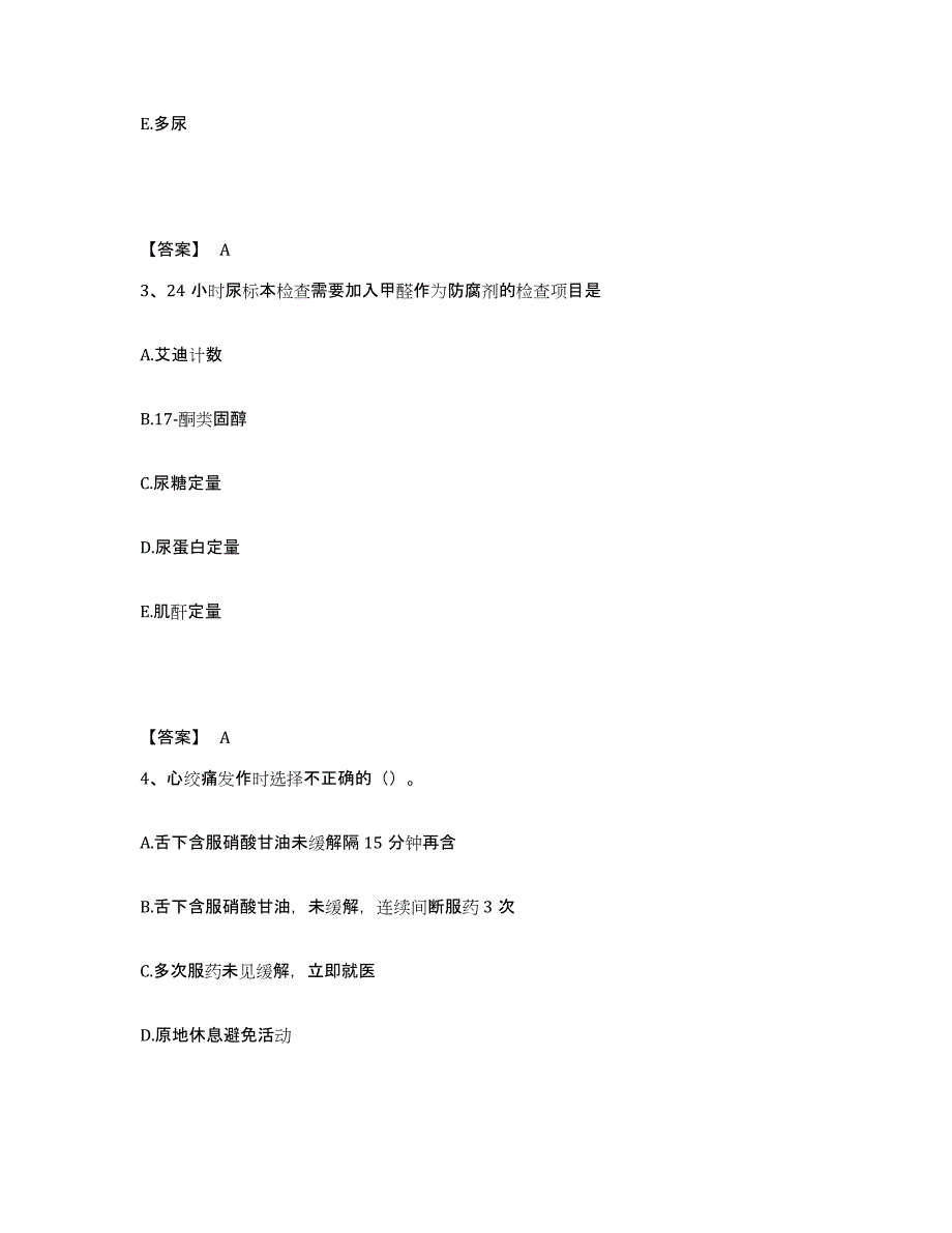 备考2025黑龙江龙江县第一医院执业护士资格考试模拟考试试卷A卷含答案_第2页