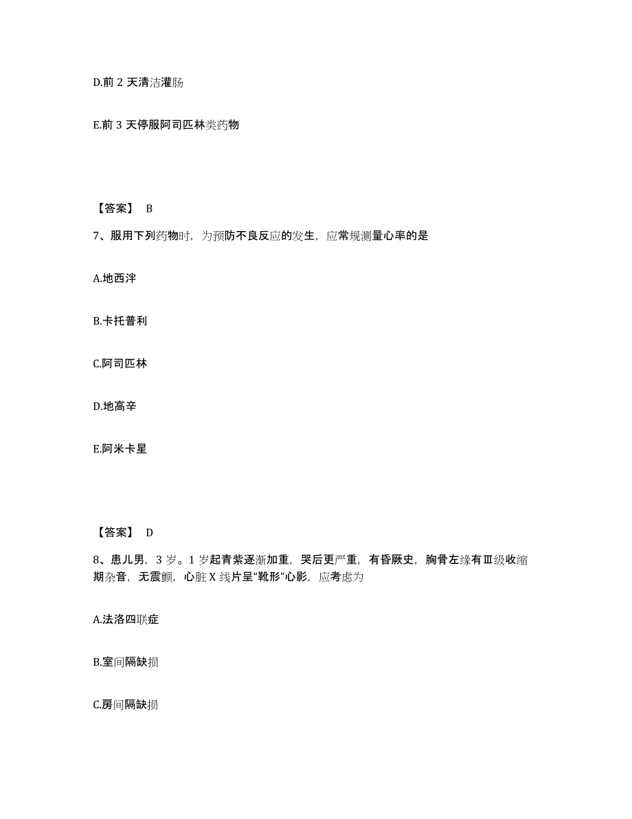 备考2025黑龙江龙江县第一医院执业护士资格考试模拟考试试卷A卷含答案_第4页