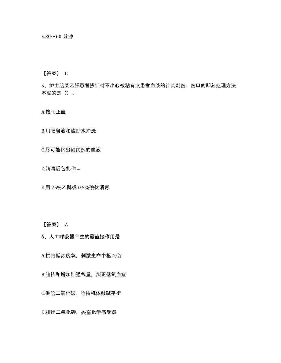 备考2025陕西省城固县陕西飞机制造公司第一职工医院执业护士资格考试题库综合试卷B卷附答案_第3页