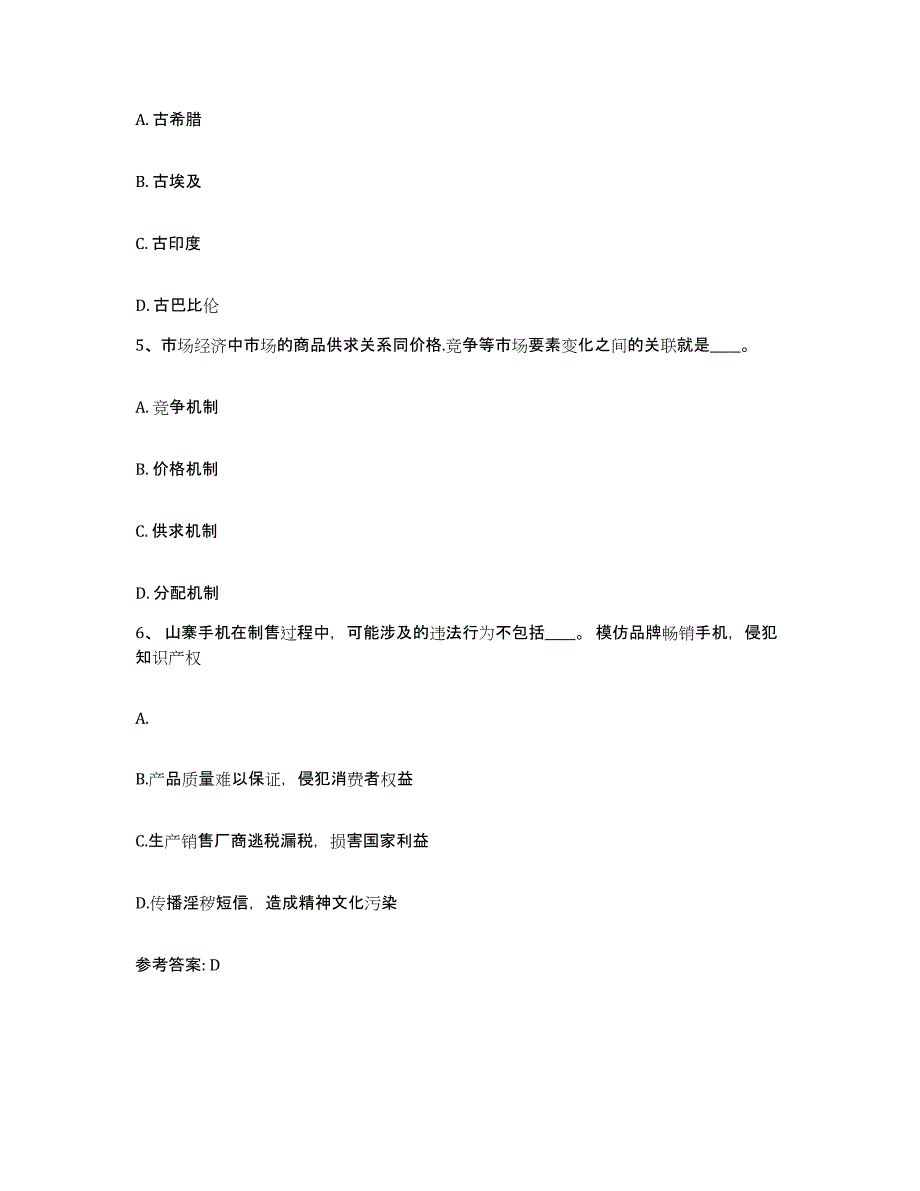 备考2025广西壮族自治区桂林市雁山区网格员招聘能力提升试卷A卷附答案_第3页