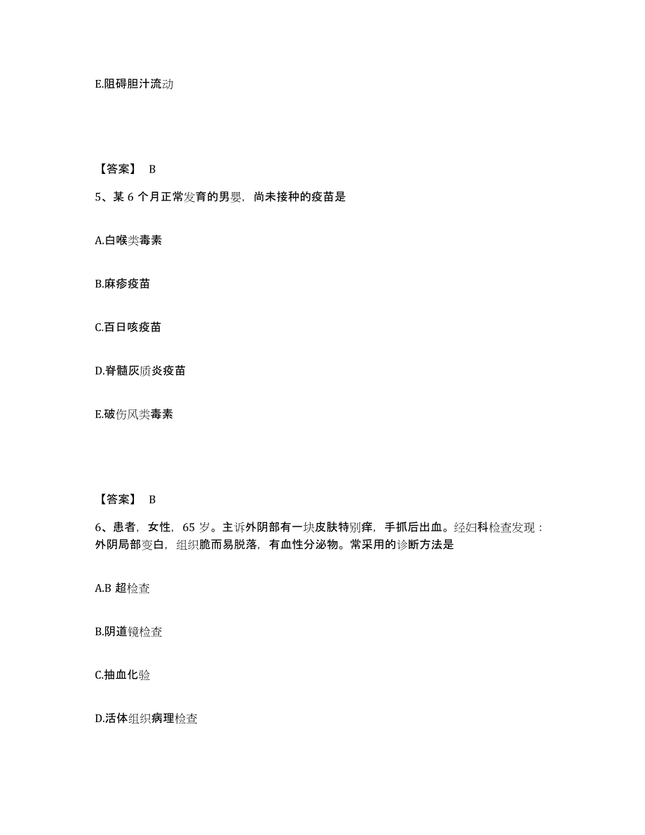 备考2025陕西省森工医院执业护士资格考试能力提升试卷A卷附答案_第3页