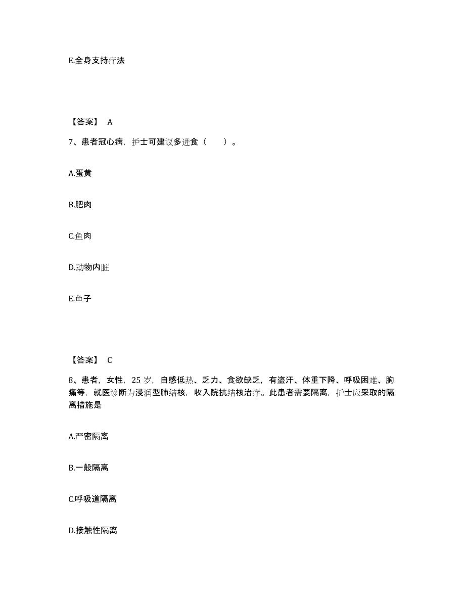 备考2025陕西省西安市西安精英医院执业护士资格考试能力测试试卷A卷附答案_第4页