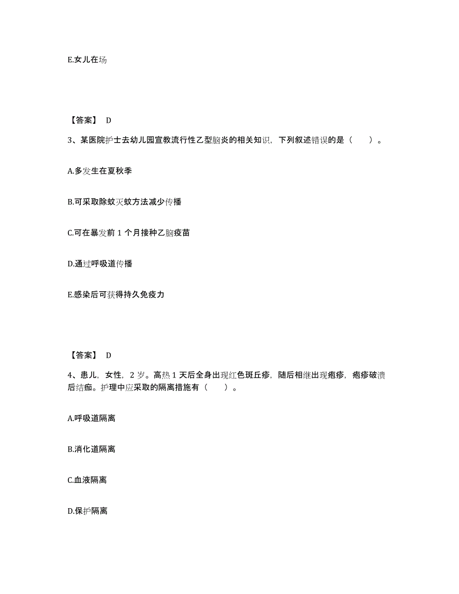 备考2025黑龙江哈尔滨市第四医院执业护士资格考试题库练习试卷A卷附答案_第2页