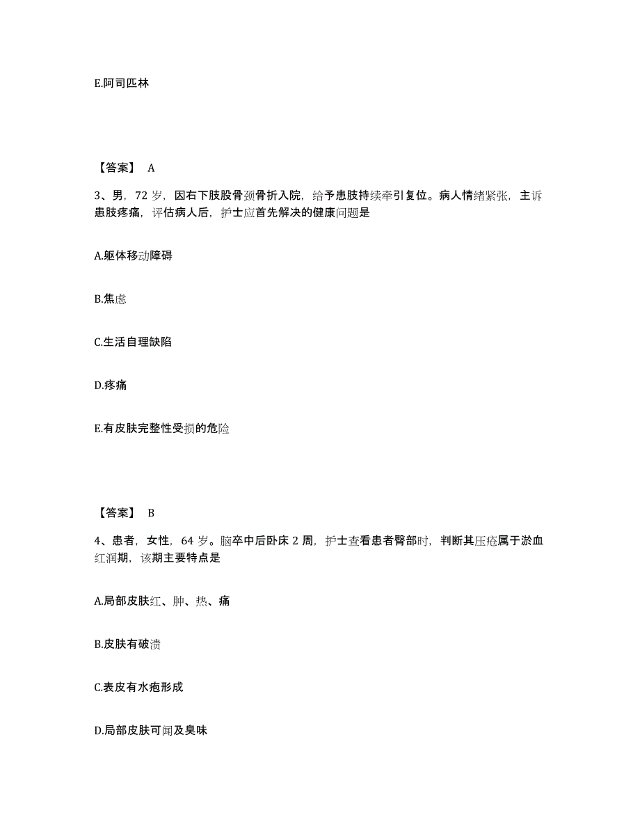 备考2025陕西省太白县太白林业局职工医院执业护士资格考试题库练习试卷A卷附答案_第2页