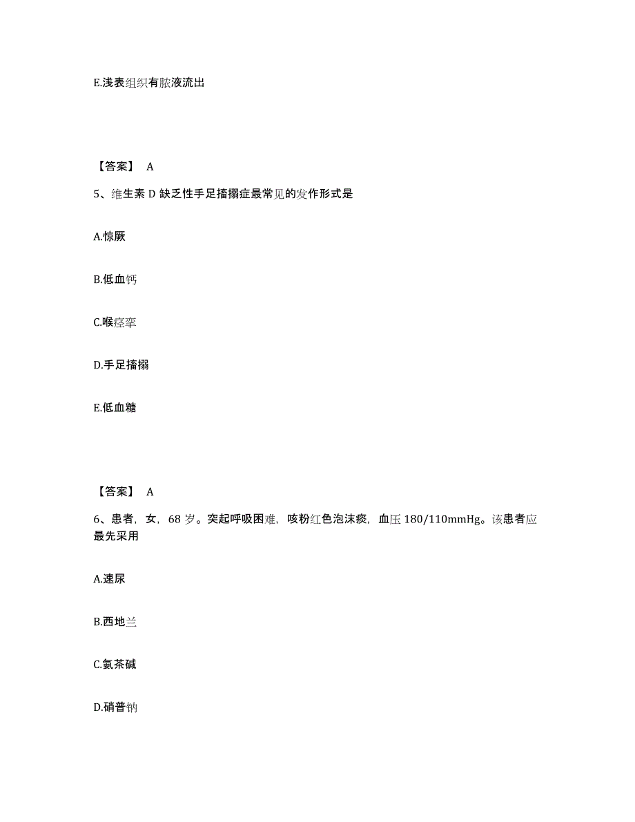 备考2025陕西省太白县太白林业局职工医院执业护士资格考试题库练习试卷A卷附答案_第3页