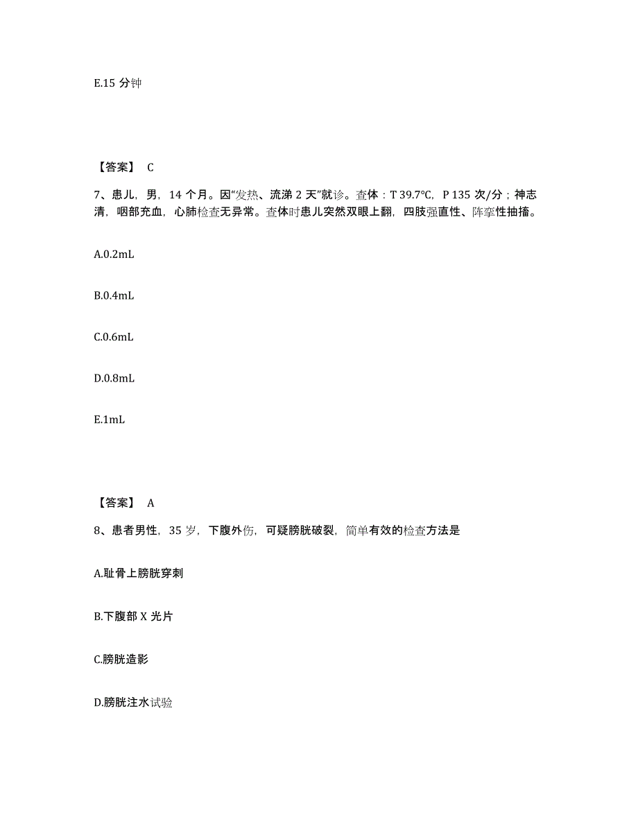 备考2025陕西省西安市西安口腔医院执业护士资格考试题库检测试卷B卷附答案_第4页