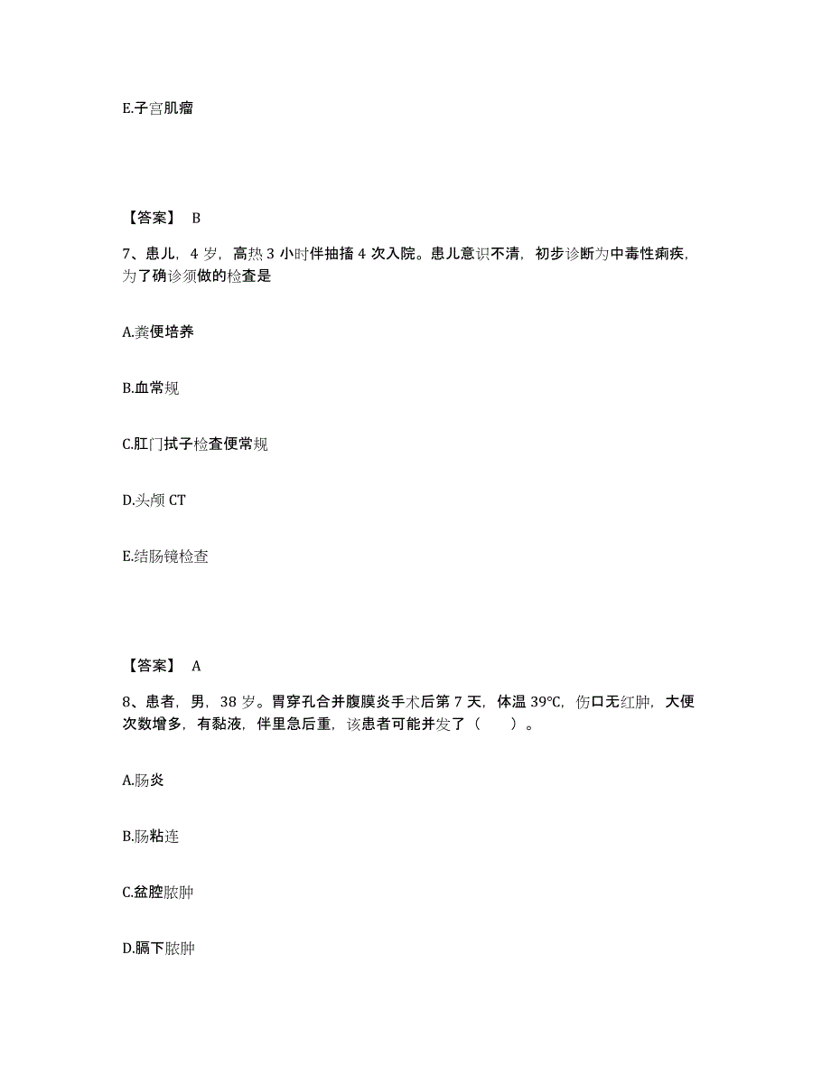 备考2025黑龙江甘南县中医院执业护士资格考试高分题库附答案_第4页