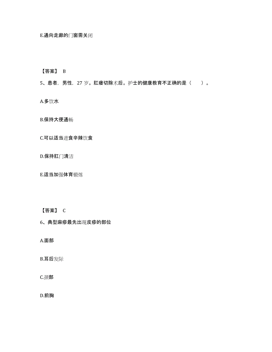 备考2025黑龙江黑河市第三人民医院执业护士资格考试考前练习题及答案_第3页