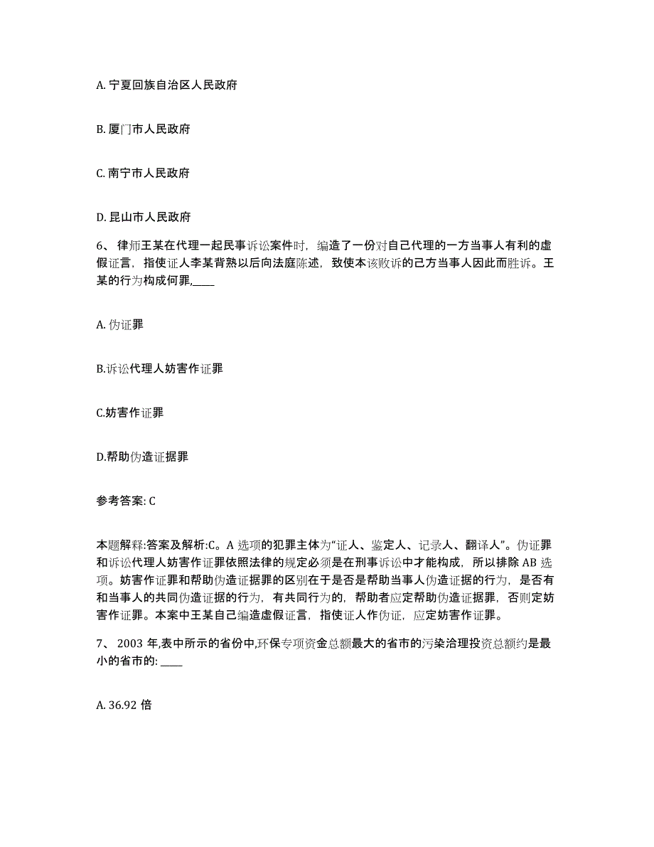 备考2025山西省大同市大同县网格员招聘考前冲刺模拟试卷A卷含答案_第3页