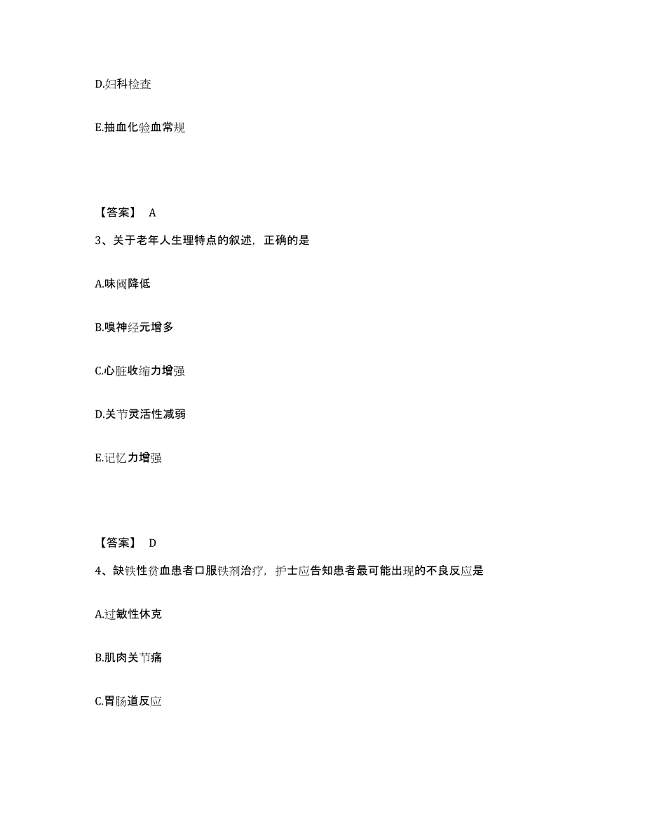 备考2025黑龙江齐齐哈尔市齐齐哈尔医学院第二附属医院执业护士资格考试模拟题库及答案_第2页