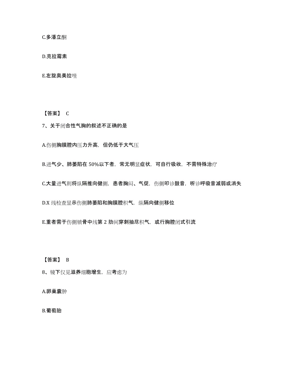 备考2025黑龙江齐齐哈尔市龙沙区妇幼保健站执业护士资格考试每日一练试卷A卷含答案_第4页