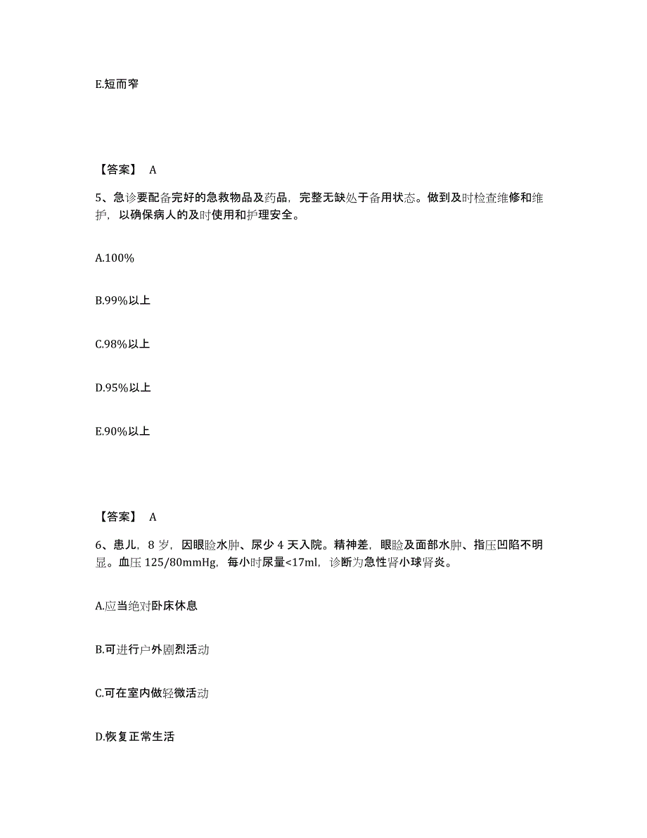 备考2025黑龙江萝北县明山医院执业护士资格考试试题及答案_第3页