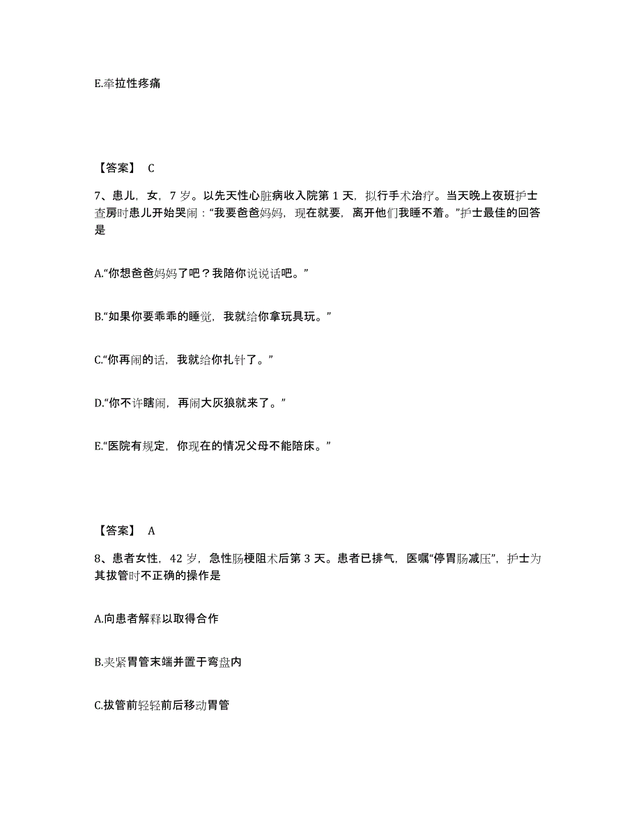 备考2025陕西省西安市西安高新医院执业护士资格考试强化训练试卷A卷附答案_第4页